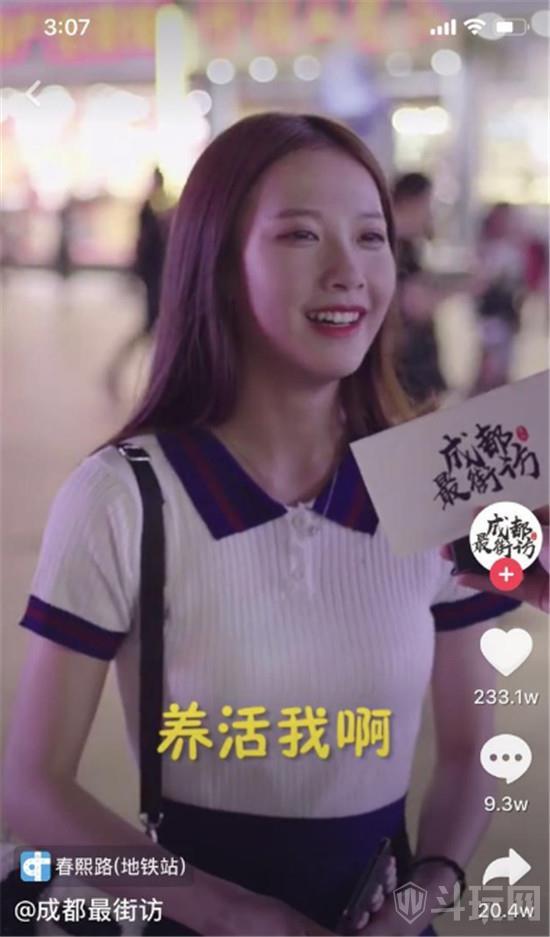 万斗个人资料,才华横溢的青年才俊，多领域成就斐然