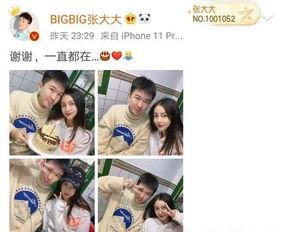 明星生日怎么发朋友圈